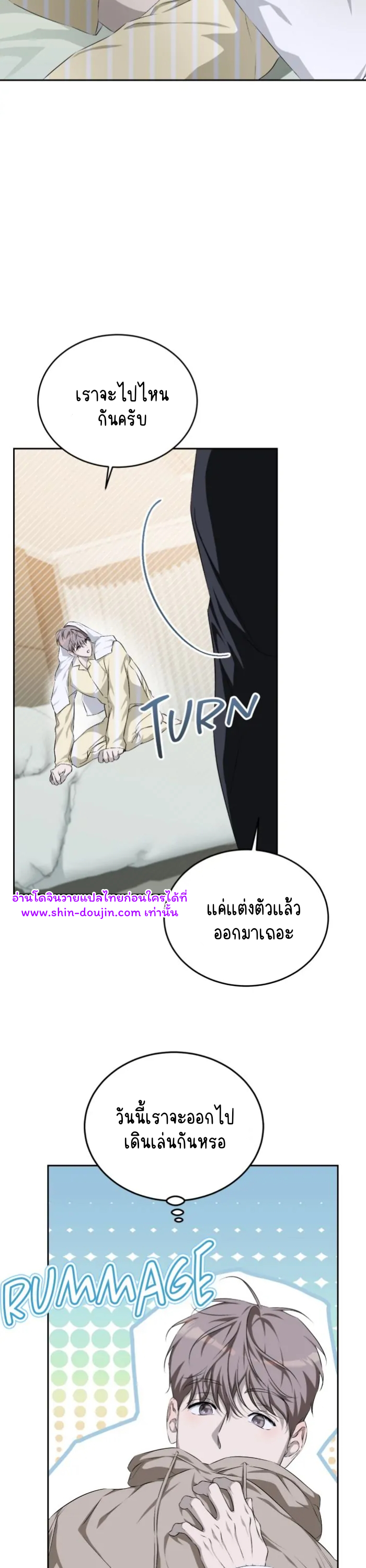 Cozy obsession EP 13